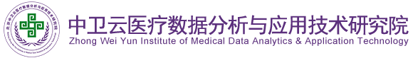 中国美女操逼片免费看北京中卫云医疗数据分析与应用技术研究院